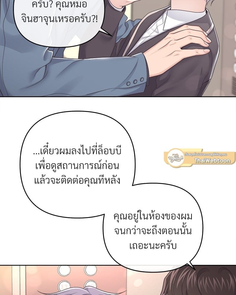 Butler ตอนที่ 38883