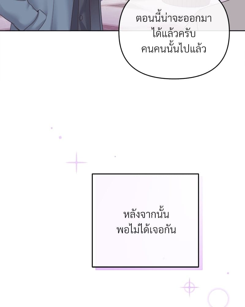 Butler ตอนที่ 38888