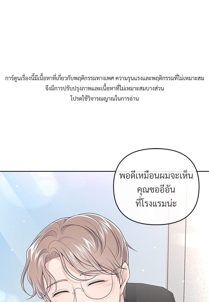 Butler ตอนที่ 3901