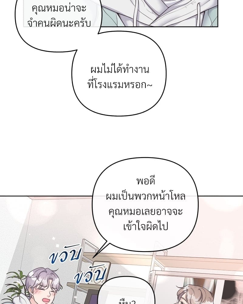 Butler ตอนที่ 3906