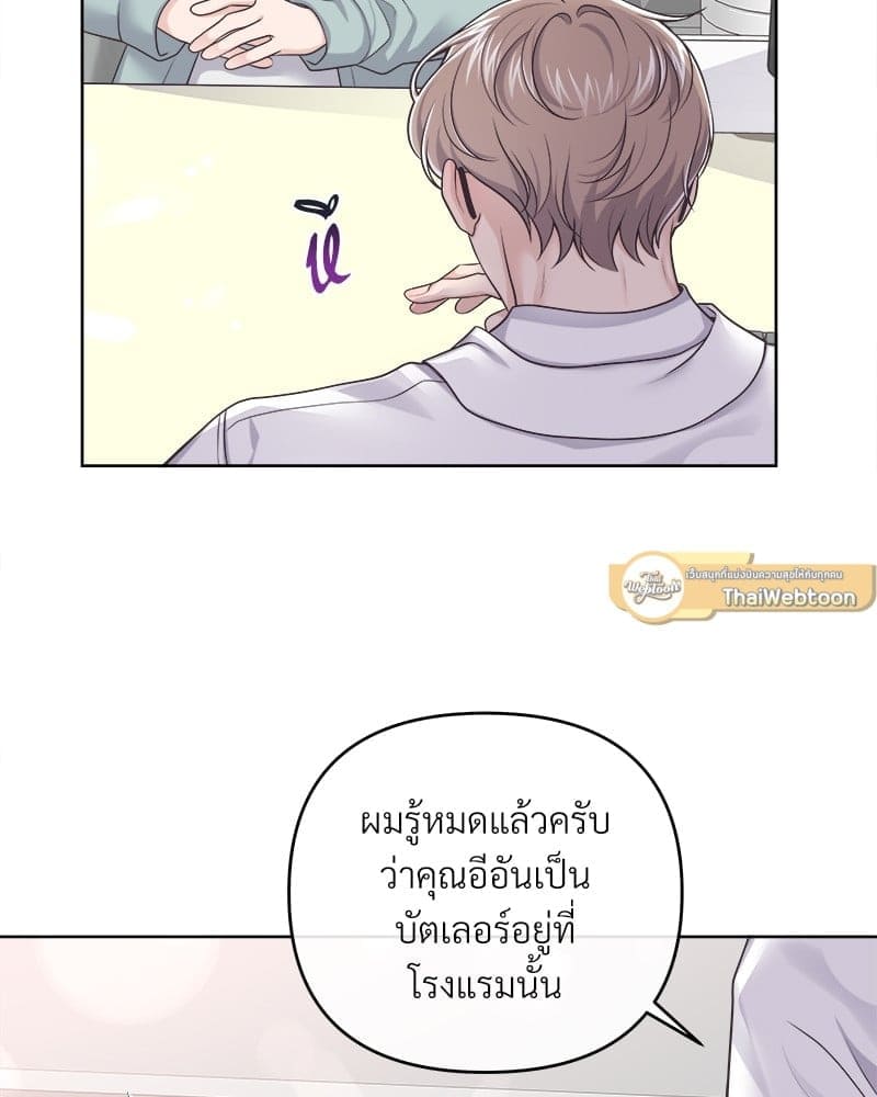 Butler ตอนที่ 3912