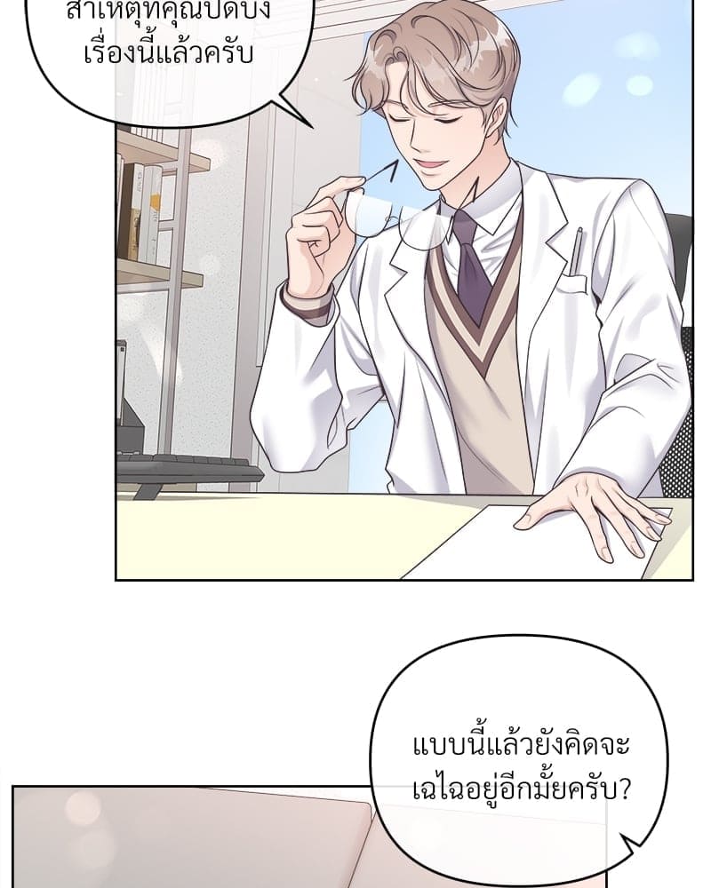 Butler ตอนที่ 3914