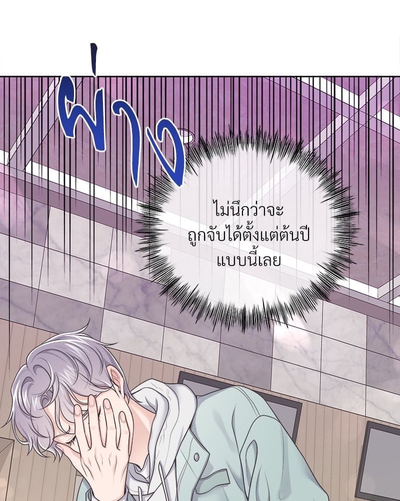 Butler ตอนที่ 3923