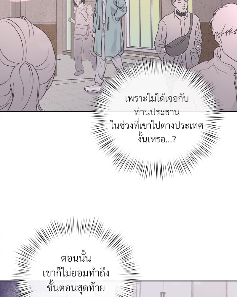 Butler ตอนที่ 3927