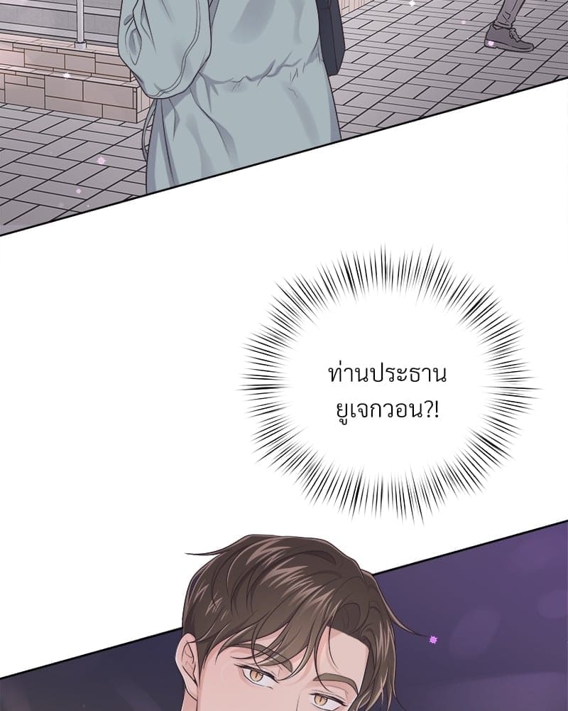 Butler ตอนที่ 3931