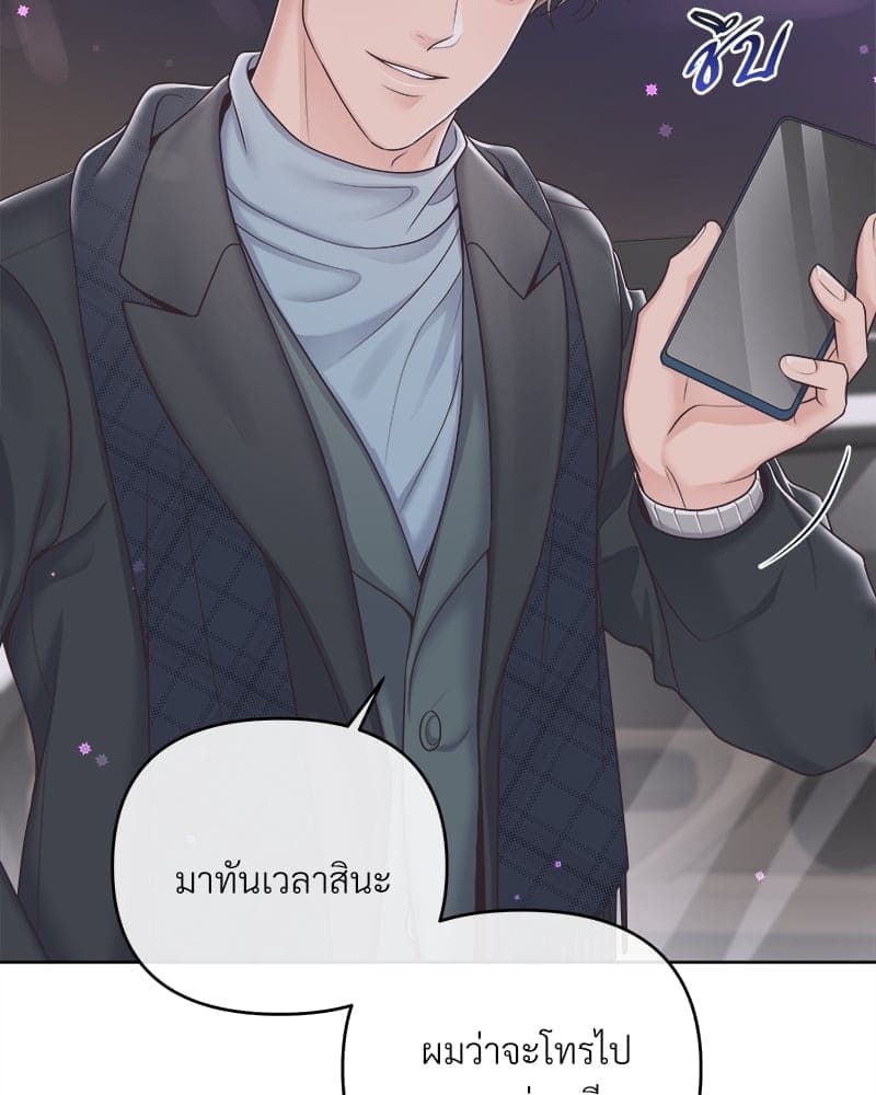 Butler ตอนที่ 3932