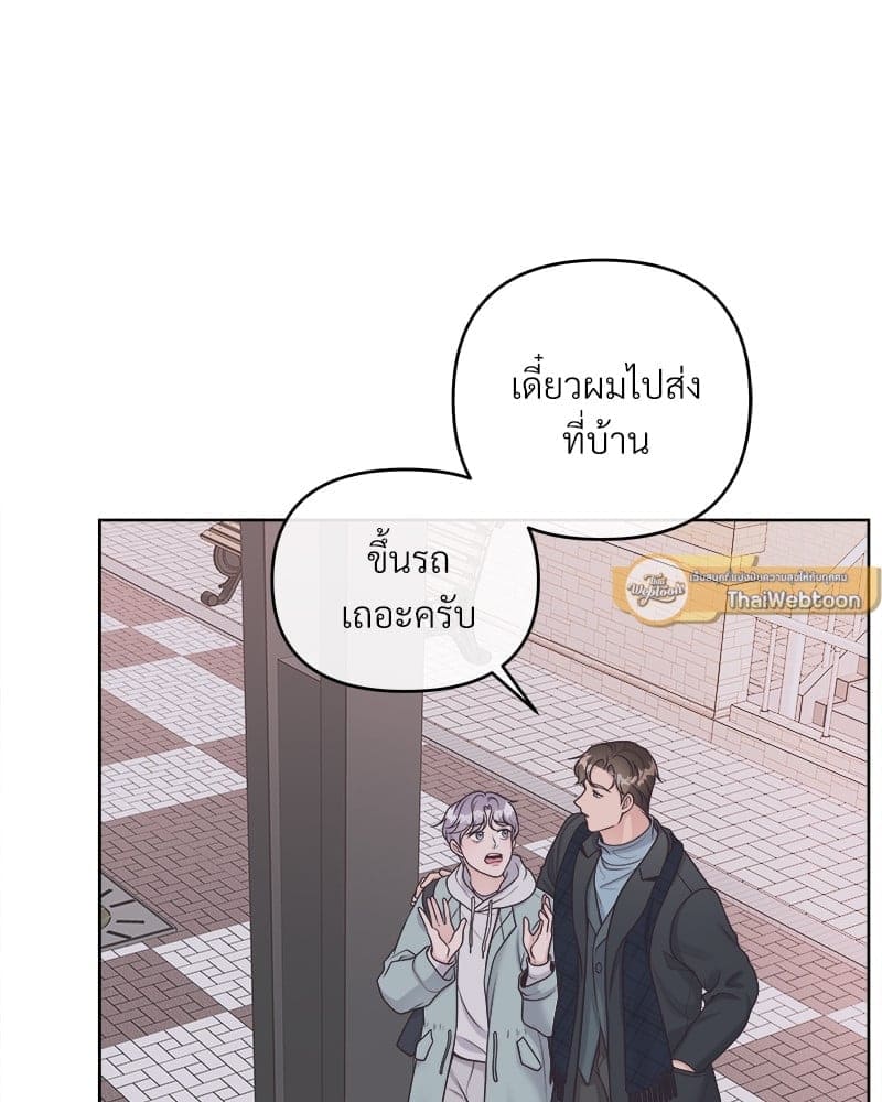 Butler ตอนที่ 3933