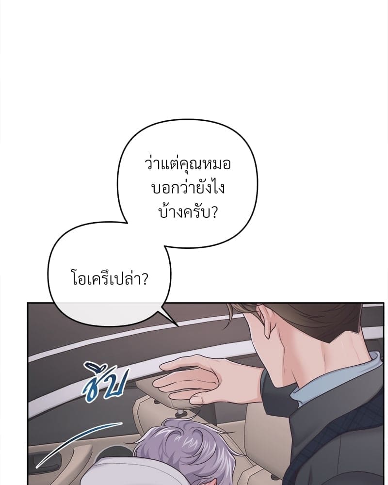 Butler ตอนที่ 3936