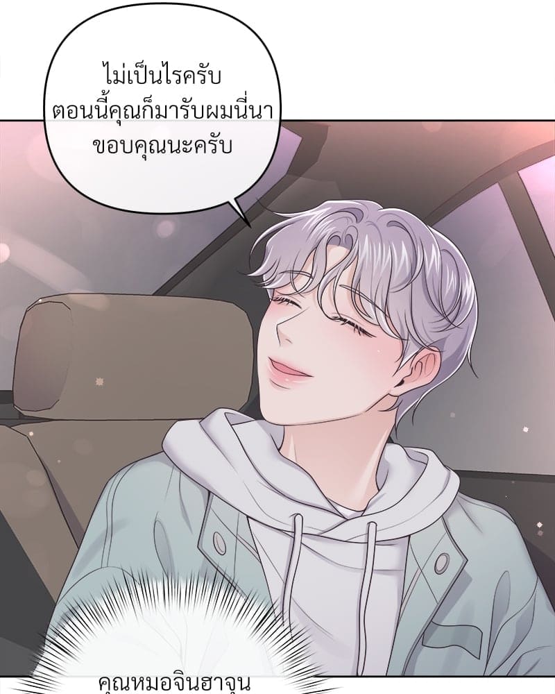 Butler ตอนที่ 3940