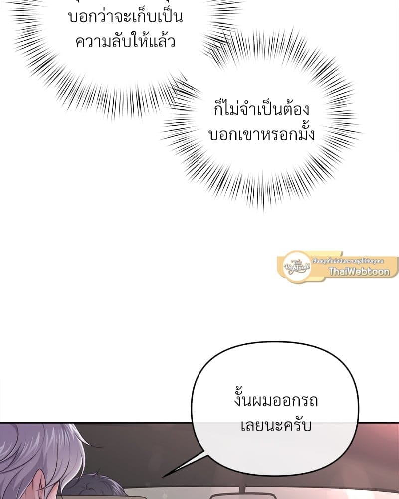 Butler ตอนที่ 3941