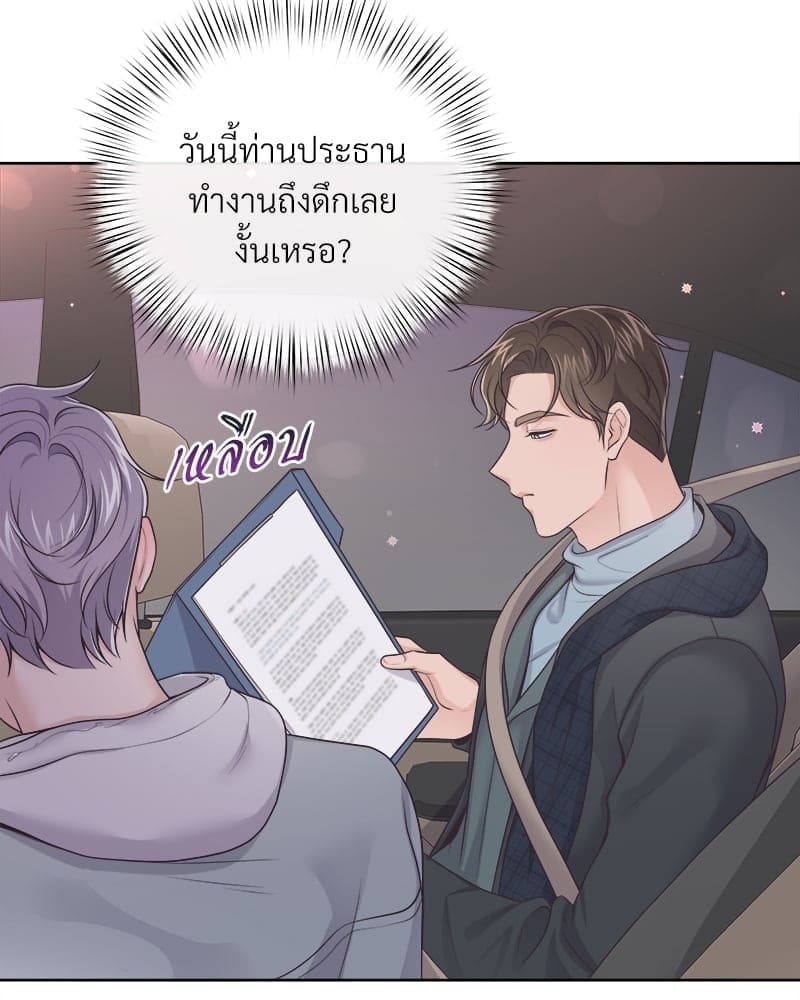 Butler ตอนที่ 3943