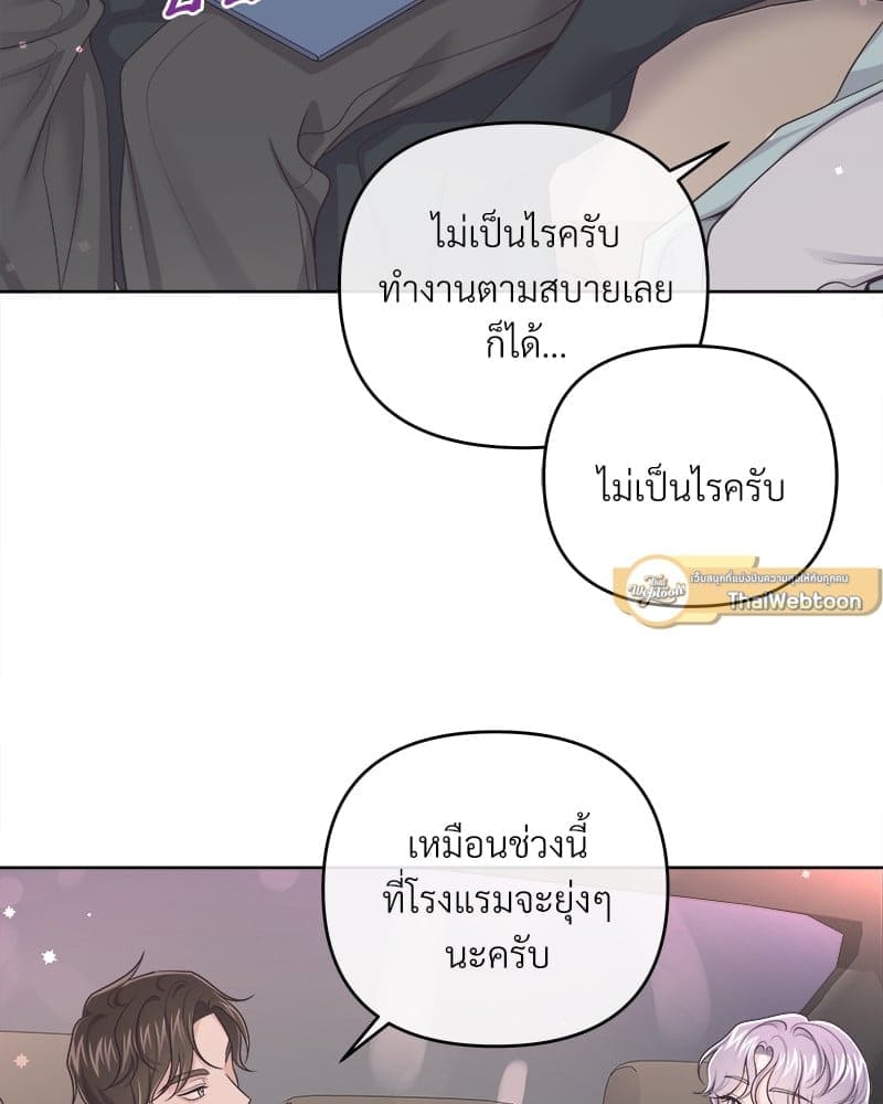 Butler ตอนที่ 3946