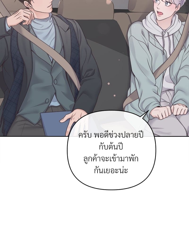 Butler ตอนที่ 3947