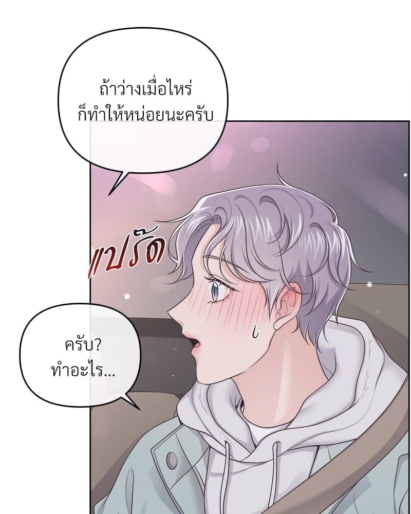 Butler ตอนที่ 3948