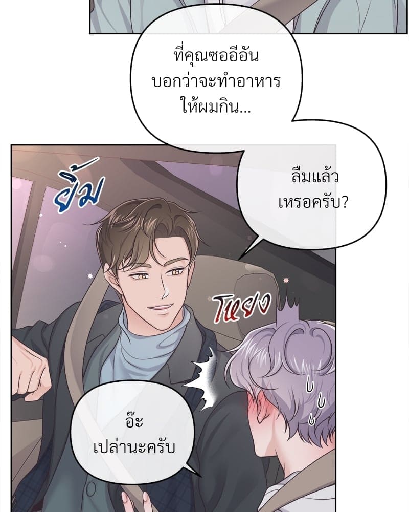 Butler ตอนที่ 3949