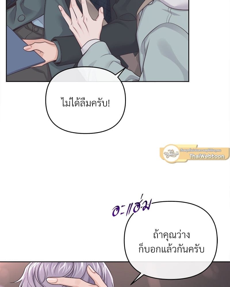 Butler ตอนที่ 3950