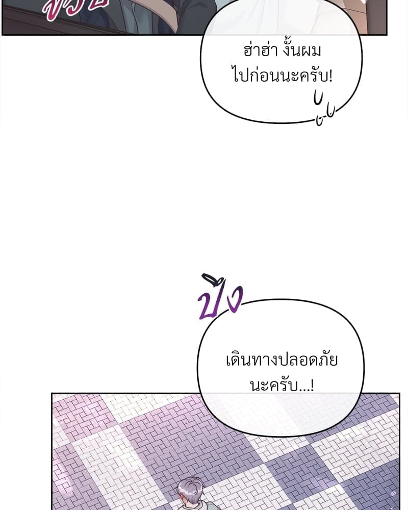 Butler ตอนที่ 3961