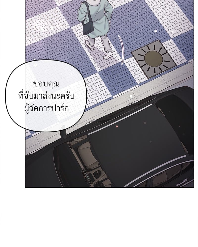 Butler ตอนที่ 3962