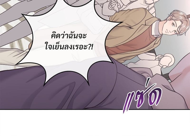 Butler ตอนที่ 3971