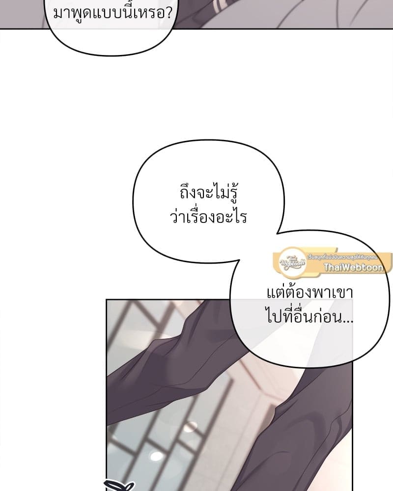 Butler ตอนที่ 3973