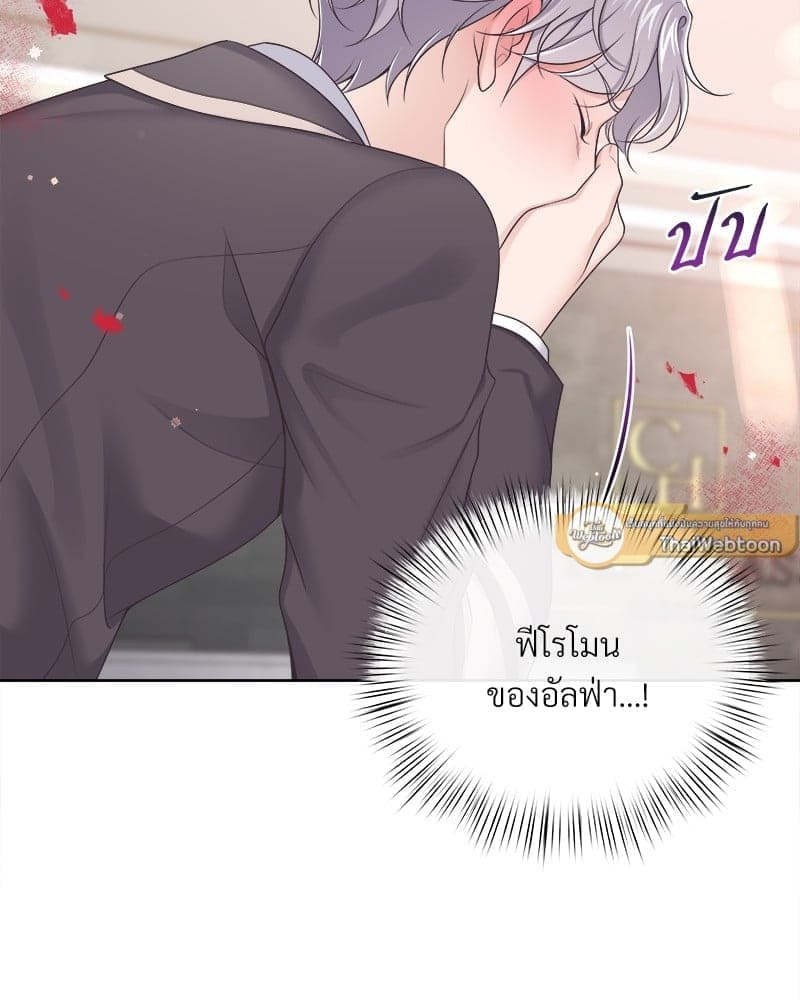 Butler ตอนที่ 3977