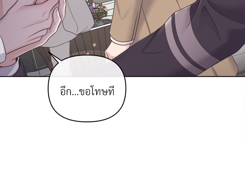 Butler ตอนที่ 3979