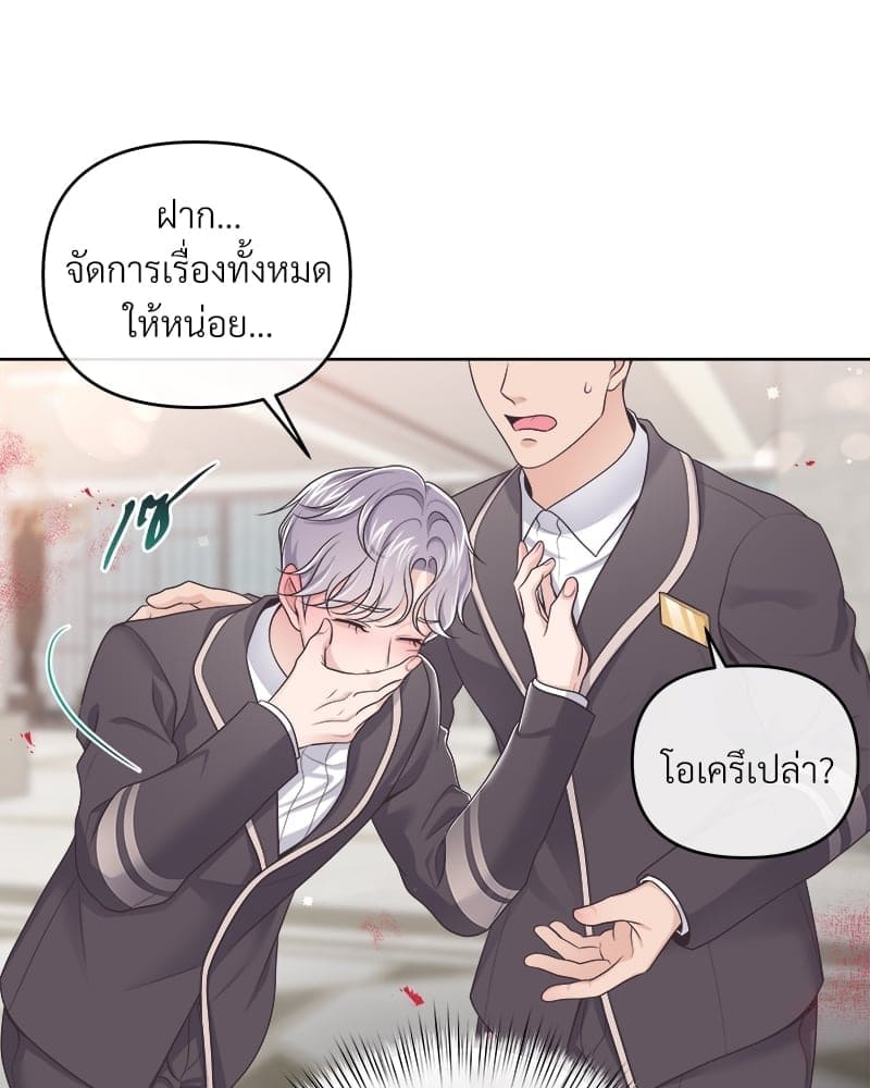 Butler ตอนที่ 3980