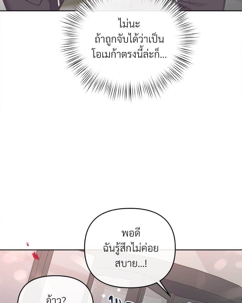 Butler ตอนที่ 3981