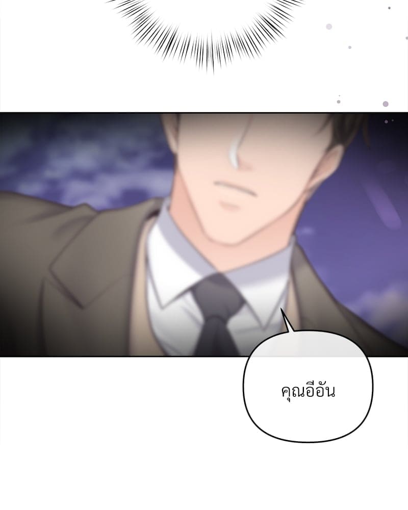 Butler ตอนที่ 3988