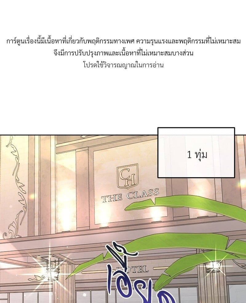 Butler ตอนที่ 4001