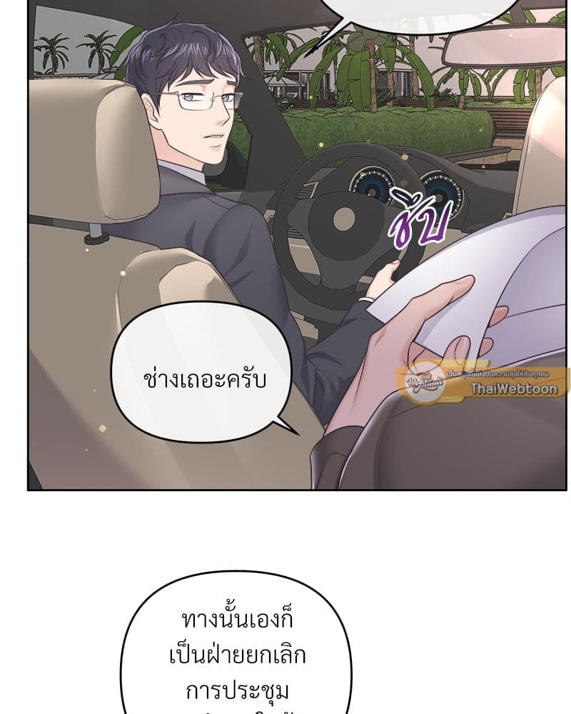 Butler ตอนที่ 4003