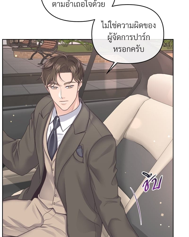 Butler ตอนที่ 4004