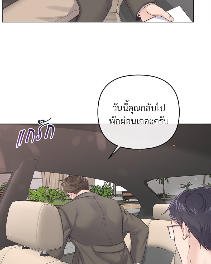 Butler ตอนที่ 4005