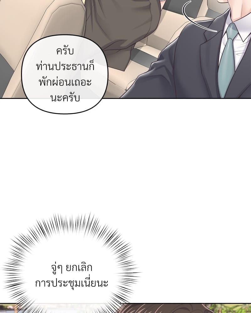 Butler ตอนที่ 4006