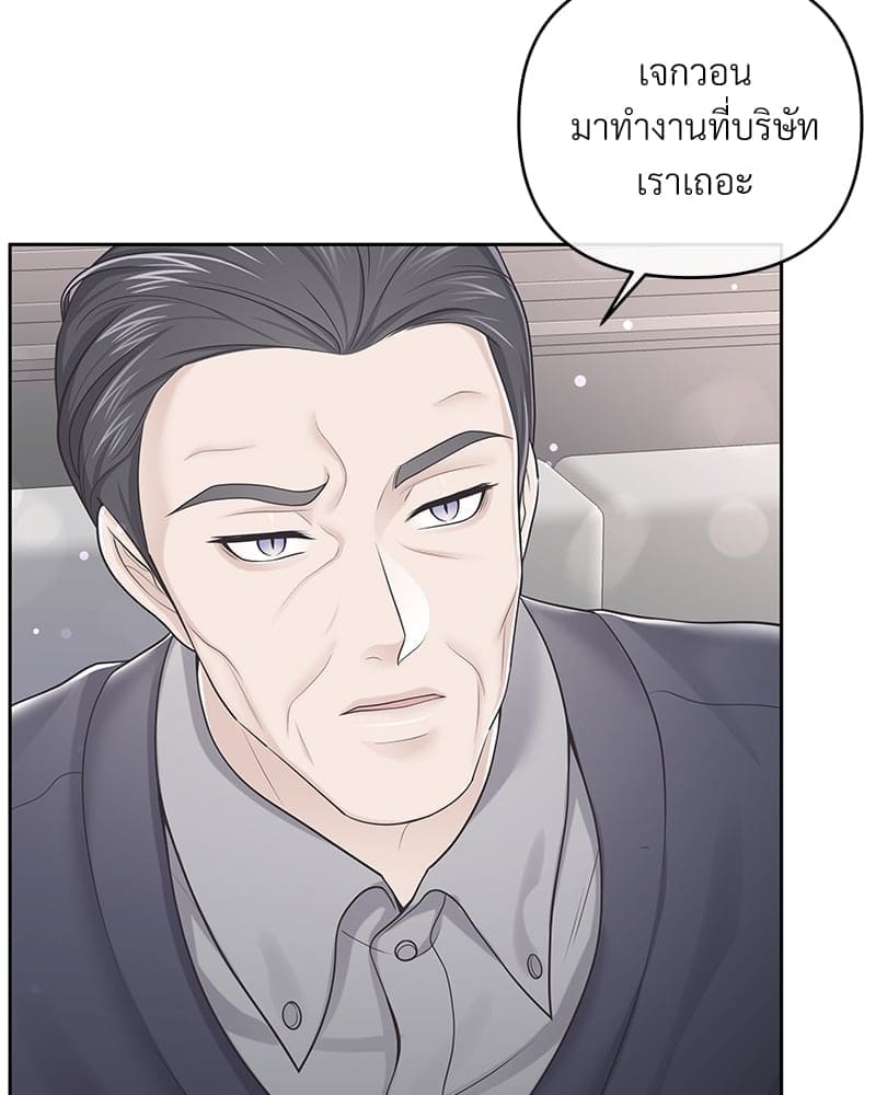 Butler ตอนที่ 4008