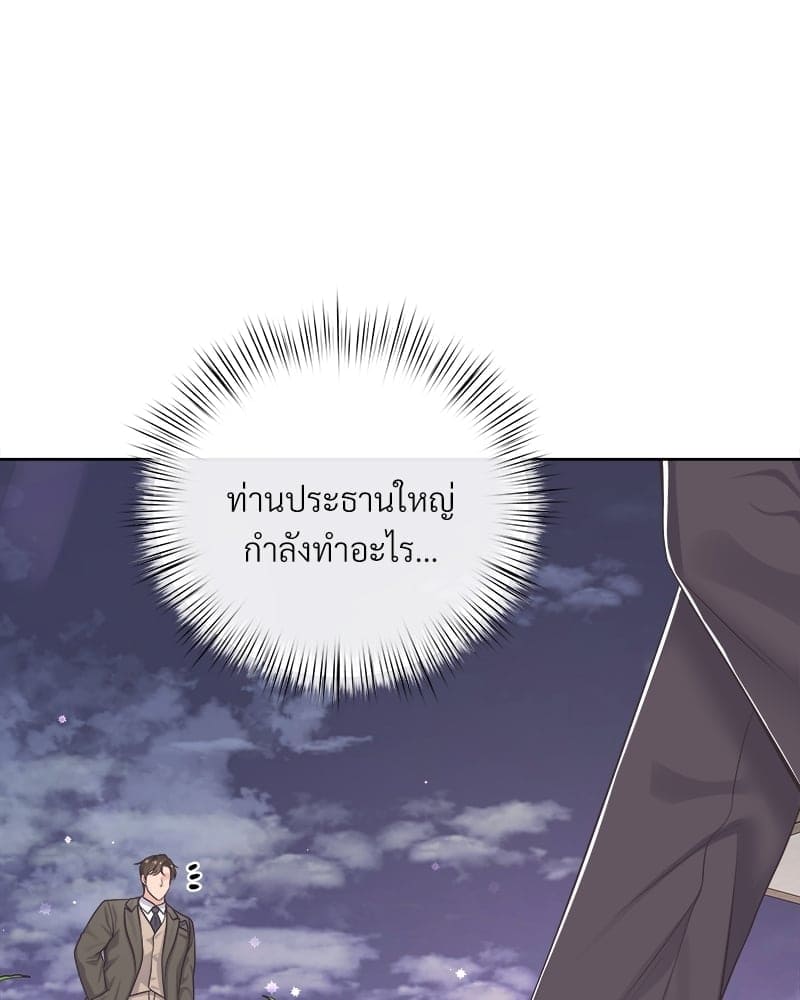 Butler ตอนที่ 4010