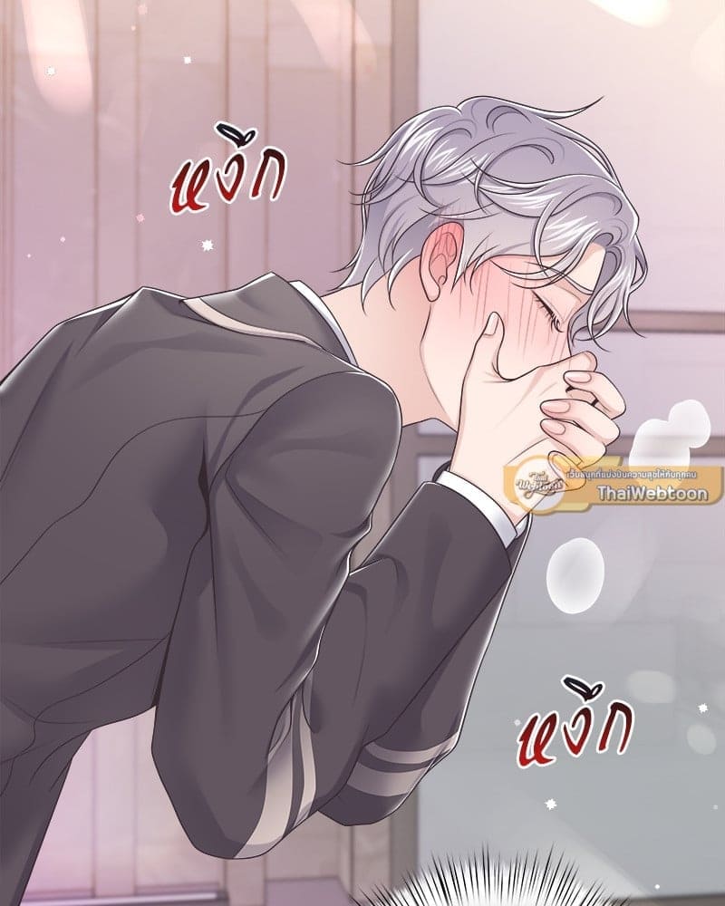 Butler ตอนที่ 4012