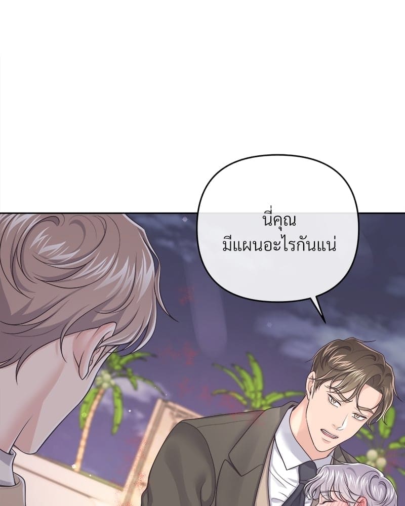 Butler ตอนที่ 4026