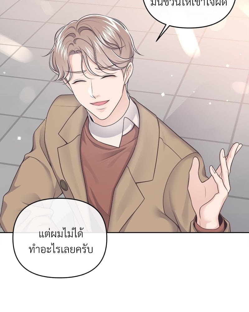 Butler ตอนที่ 4028