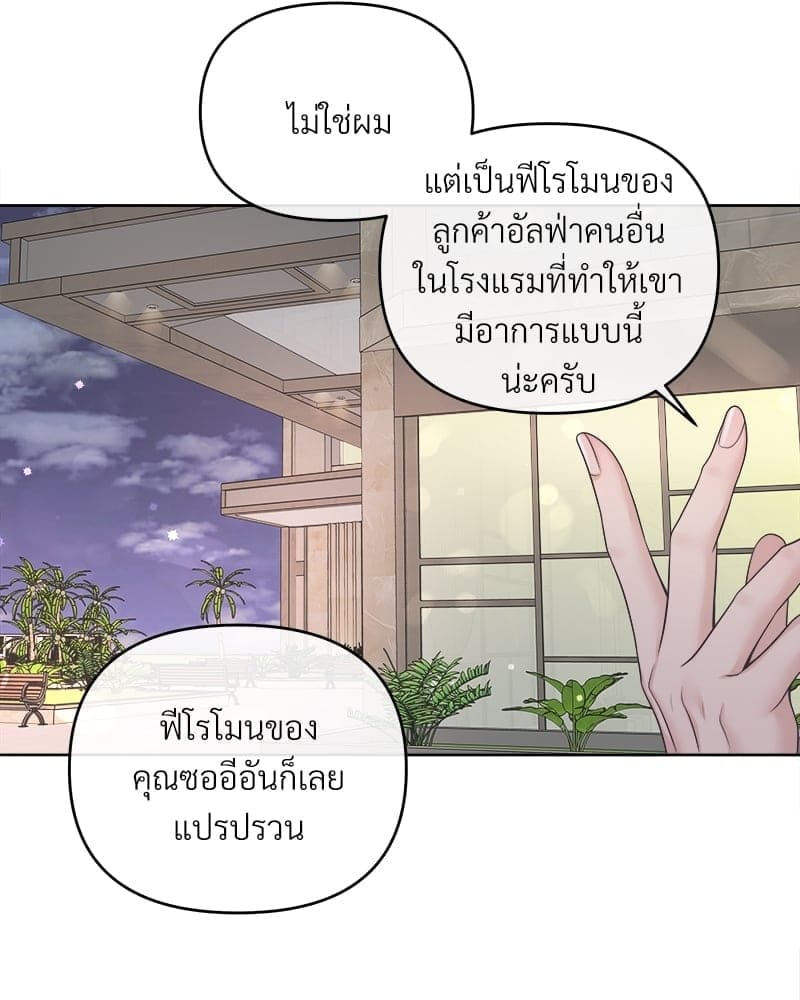 Butler ตอนที่ 4029