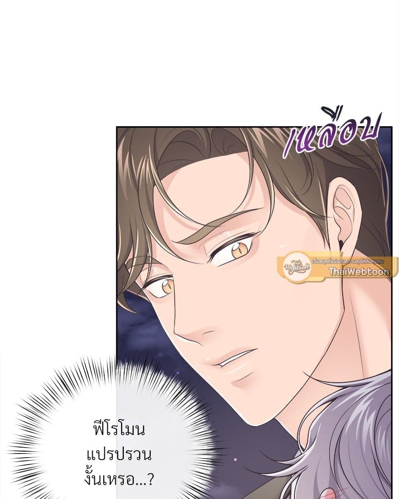 Butler ตอนที่ 4030