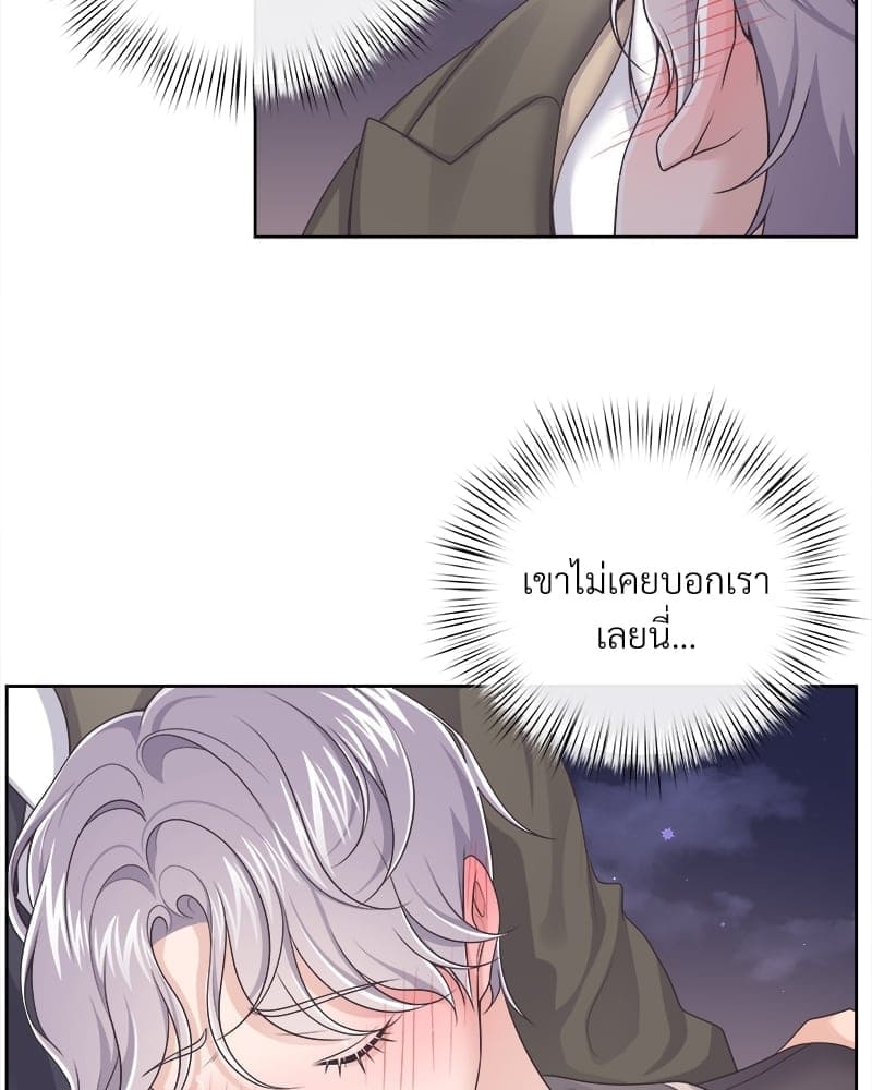 Butler ตอนที่ 4031