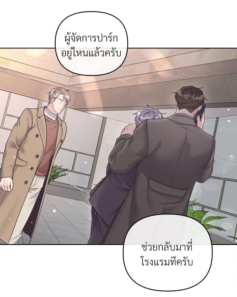 Butler ตอนที่ 4033