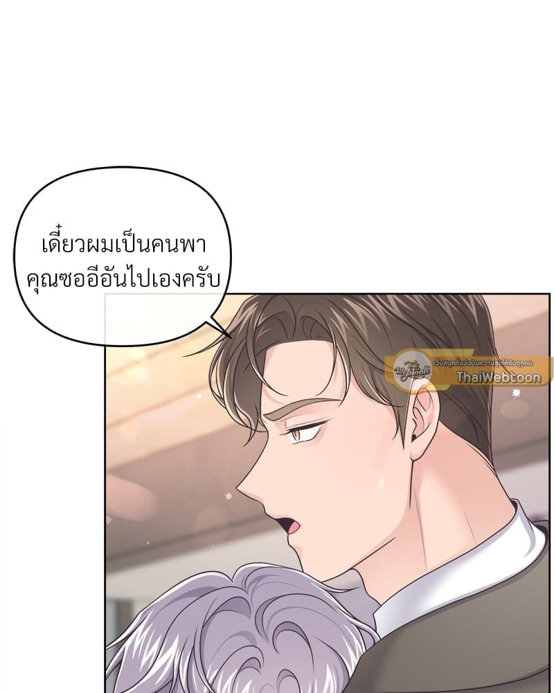 Butler ตอนที่ 4034