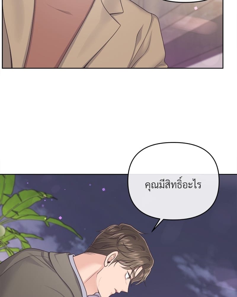 Butler ตอนที่ 4036