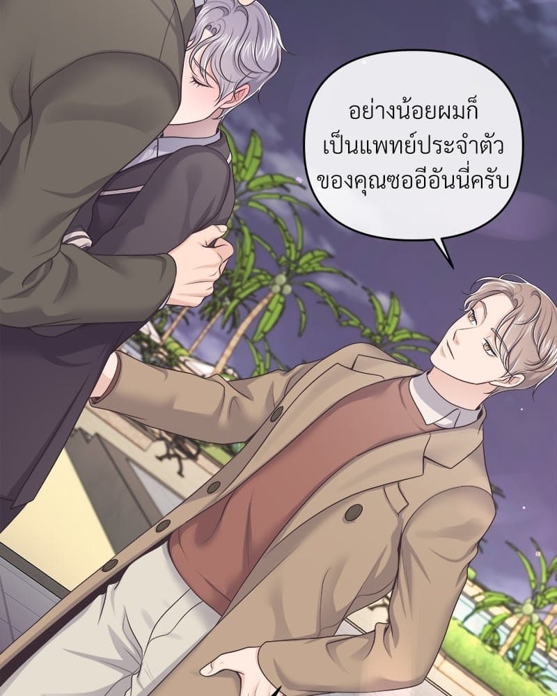 Butler ตอนที่ 4037