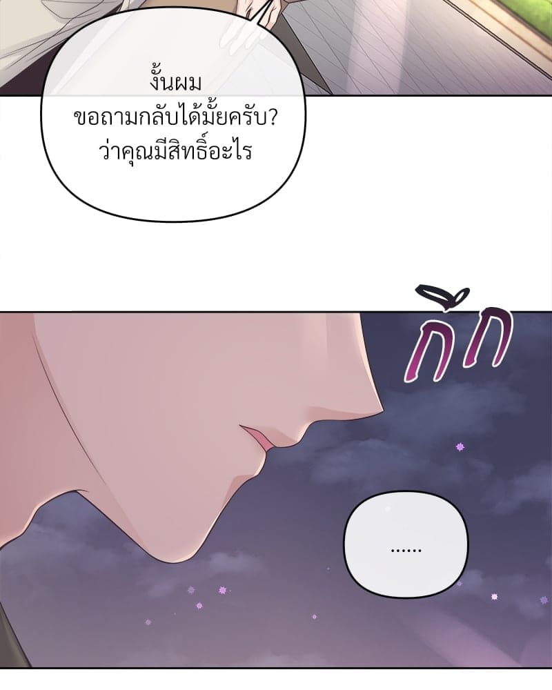 Butler ตอนที่ 4038