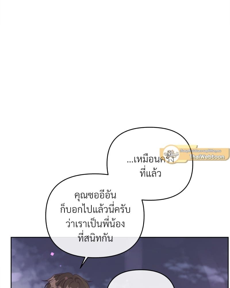 Butler ตอนที่ 4039