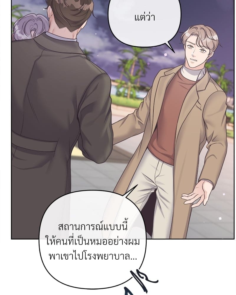 Butler ตอนที่ 4040