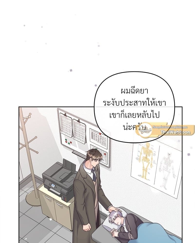 Butler ตอนที่ 4048